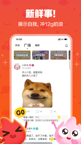 火花Chat app 安卓版v3.2.27